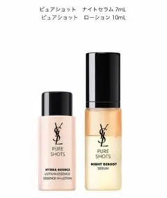 イヴ・サンローラン ピュアショット ナイトセラム 7ml セットのサムネイル