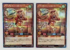 遊戯王RDカード　SE チアフルウェイトレス　2枚