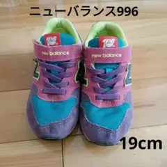 ニューバランス996