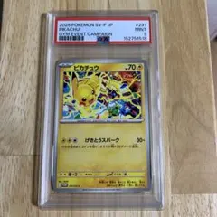 PSA9プロモ げきとうスパーク ピカチュウ 291/SV-P テツノイバラ