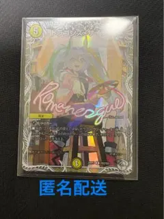 デュエマ　ドラゴンズサイン　キャラプレミアムトレジャー 1枚