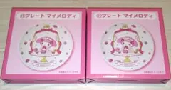 マイメロディ・クロミ　当たりくじ　プレート2個セット　マイメロ