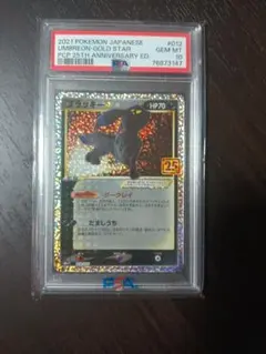 2026年最新】psa10 ブラッキー sarの人気アイテム - メルカリ