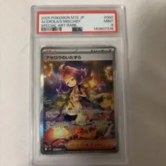 アセロラのいたずら SAR MEGA 拡張パック メガシンフォニア キラ 09
