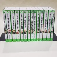 新訳ドリトル先生シリーズ（全１４巻セット）（角川つばさ文庫）