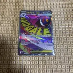 あ*う様 メガルカリオ & メガゲンガー　MAセット