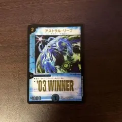 アストラルリーフ WINNER 4枚セット 2025年最新】アストラルリーフ winnerの人気アイテム - メルカリ