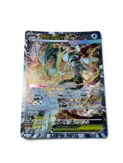 極美品】センタリング良 メガレックウザex SAR 110/076 ストエメ