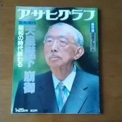 2025年最新】増刊 アサヒクラブの人気アイテム - メルカリ