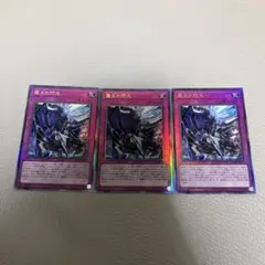 遊戯王　霆王の閃光　レリーフ　ドミナススパーク