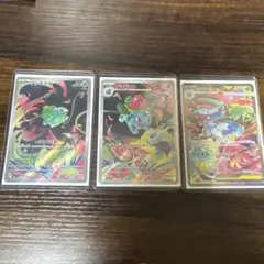 ポケモンカード　フシギダネ　フシギソウ　メガフシギバナ