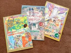 ファイナルファンタジーⅡ 攻略ブック Vol.2・3・4 ゲーム雑誌 付録