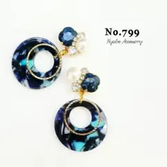 【799】ハンドメイドイヤリングピアス大ぶり青ブルーネイビー揺れるピアス春
