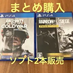 PS4ゲームセット: COD: Cold War & R6: Siege