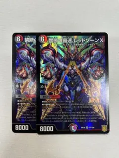 2026年最新】轟速レッドゾーンXの人気アイテム - メルカリ