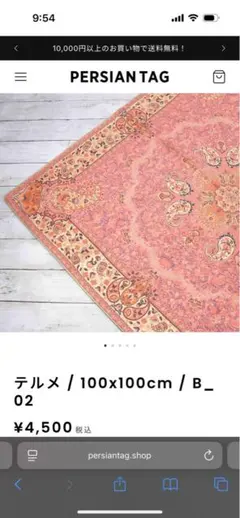 PERSIAN TAG テルメ 100x100cm テーブルクロス