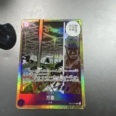 ワンピースカード 万雷 ママラガンSR OP15-078