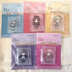 アニプレックスくじ 魔法少女まどか☆マギカ まどマギ G賞ミニアクリルスタンド