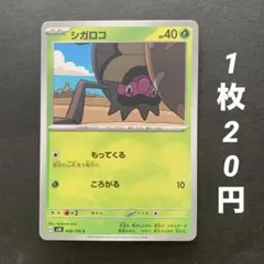 2026年最新】シガロコの人気アイテム - メルカリ