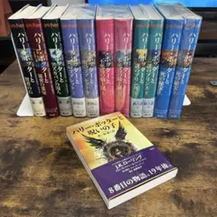 【呪いの子付】ハリーポッター全巻セット