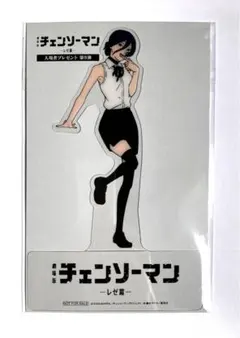 「チェンソーマン レゼ篇」劇場版 入場者プレゼント第9弾