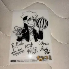 ナツコミ 2019 BORUTO ボルト ミニ下敷き クリアカード - メルカリ