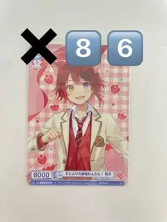 莉犬 すとぷりの赤色わんわん！ ヴァイスシュヴァルツ 莉犬 すとぷりの赤色わんわん！ ヴァイスシュヴァルツ Amazon.co