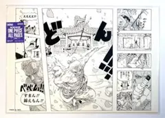 非売品】複製原画 複製原稿 ジャンプ トリコ - メルカリ