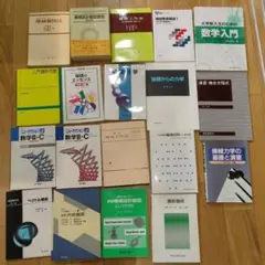 機械工学・数学 参考書セット 19冊セット 機械工学・数学 参考書セット 19冊セット - メルカリ