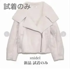 【美品】《定価 25300》 snidelスナイデル ムートンボアジャケット