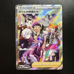 ポケモンカード　ガラルの仲間たち　シャワーズEX PSA9 まとめ売り ポケモンカード ガラルの仲間たち シャワーズEX PSA9 まとめ売り