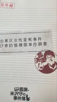 Item thumbnail for item 31039618-0e67-4f8d-92af-318e8ea151cc