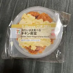 セブンイレブンくじ　D賞　カップデリキャニスター　チキン南蛮 値下げ⭕️
