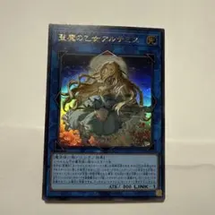 20枚セット 遊戯王　付録　聖月の皇太子レグルス ウルトラレア Vジャンプ 聖月の皇太子レグルス【ウルトラ】{VJMP-JP282}《モンスター》