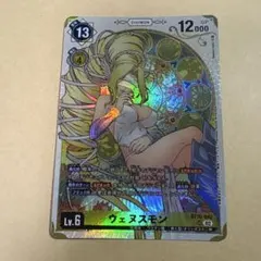 パラレル デジモンカードゲーム