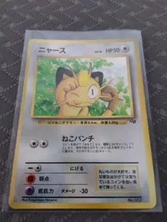 【旧裏】ニャース「月刊コロコロコミック99年2月号」 プロモ