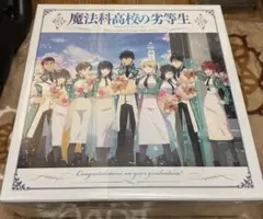 【未開封】　魔法科高校の劣等生　全巻収納BOX
