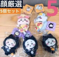 ちいかわ うさぎ 黒猫のマスコット おそろいピザなマスコット ハロウィン 黒猫