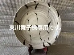 お纏め2点唐津焼、会津塗り、出品します