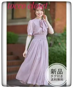 新品未開封＊トッコ　前後2wayボウタイリボンシャーリングフリルシアーワンピース