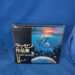 ラッセン作品集 II クリスチャン・ラッセン　CD-ROM