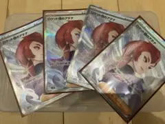 ロケット団のアテナsar 4枚セット！