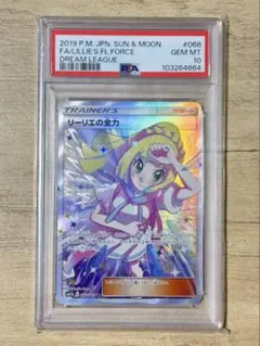 （金ラベル）リーリエの全力 SR 5BGS9.5＝PSA10 ポケモンカード m18782813141_1.jpg?1766936981