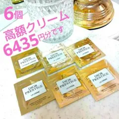 2025年最新】プレステージ ホワイト ラ クレーム ルミエールの