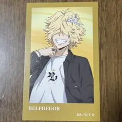 ⭕️ 家庭教師ヒットマンREBORN カジュアル イラストカード ベルフェゴール