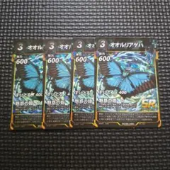 オオルリアゲハ SR 4枚セット 蟲神器 第7弾 異彩の神髄