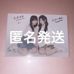 僕が見たかった青空 ねこ ペア 生写真 金澤亜美 長谷川稀未 僕青