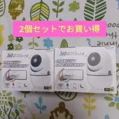 360 Wi-Fi カメラ Ⅱ 2個 セットのサムネイル