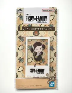 SPY×FAMILY　ベッキー　一番くじ　I賞　アクリルカードチャーム　チャーム