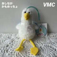 あしながかもめっちょ　VMCぬいぐるみマスコット　かもめっちょ